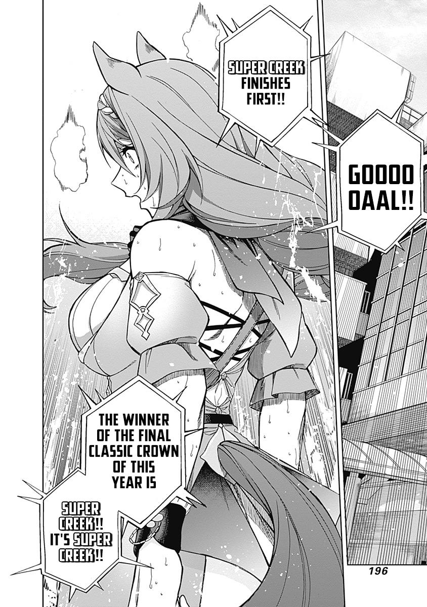 Uma Musume: Cinderella Gray Chapter 47 - Page 10