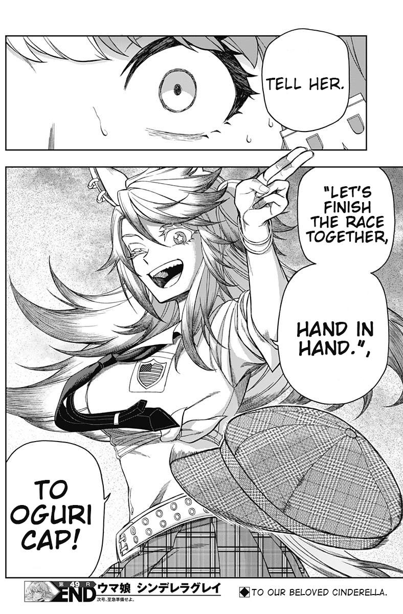 Uma Musume: Cinderella Gray Chapter 49 - Page 18