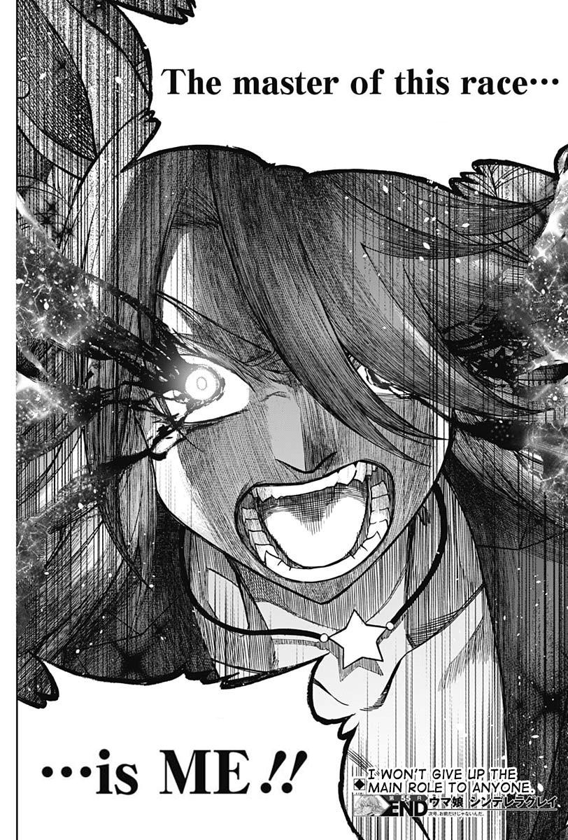 Uma Musume: Cinderella Gray Chapter 55 - Page 17