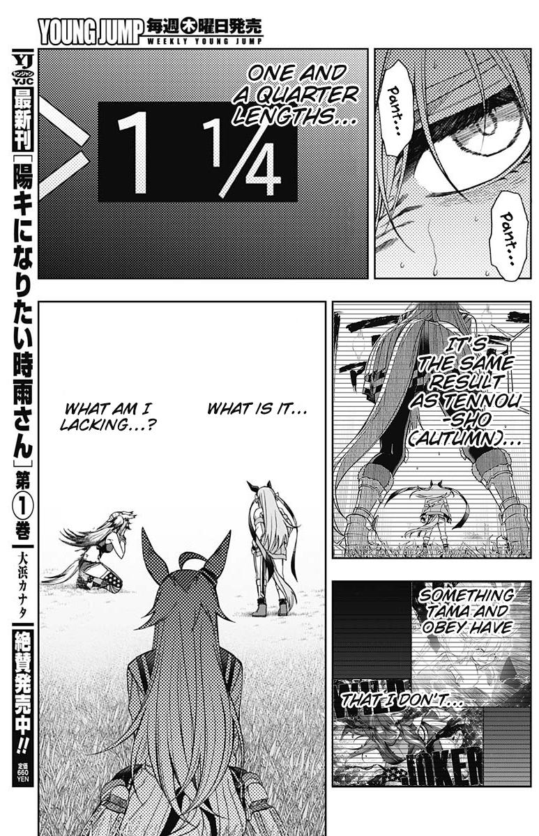 Uma Musume: Cinderella Gray Chapter 58 - Page 17