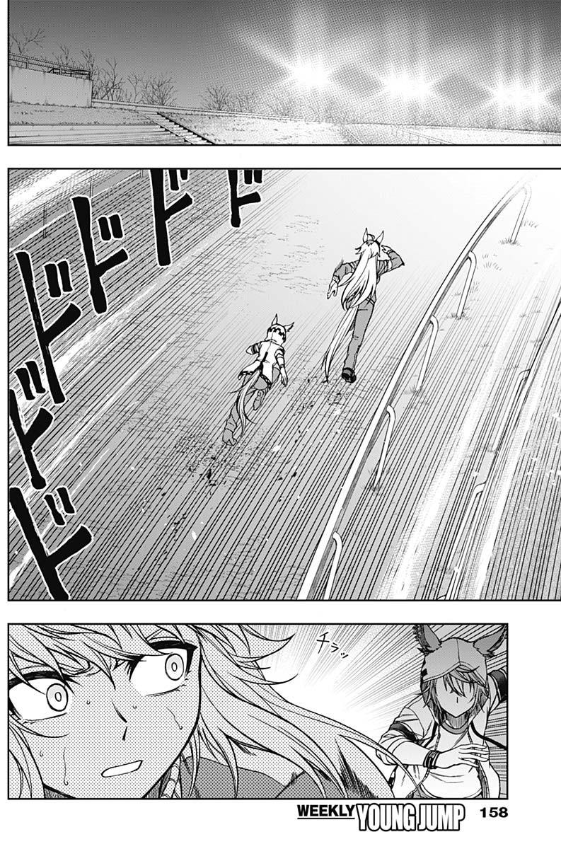 Uma Musume: Cinderella Gray Chapter 65 - Page 4