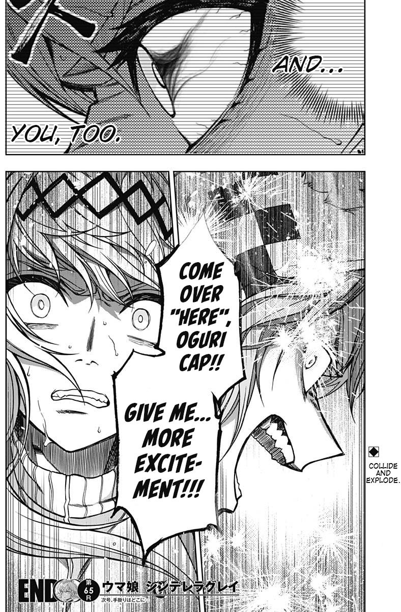 Uma Musume: Cinderella Gray Chapter 65 - Page 17