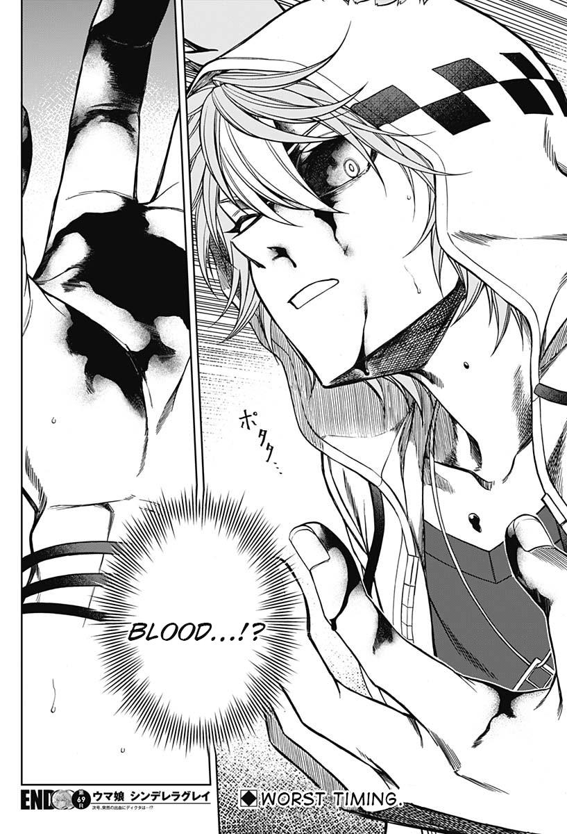 Uma Musume: Cinderella Gray Chapter 69 - Page 17