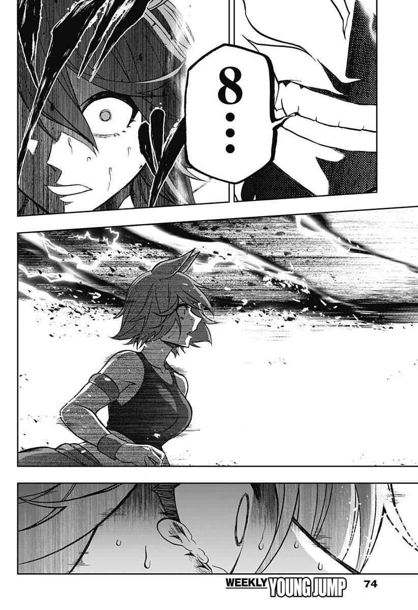 Uma Musume: Cinderella Gray Chapter 71 - Page 5