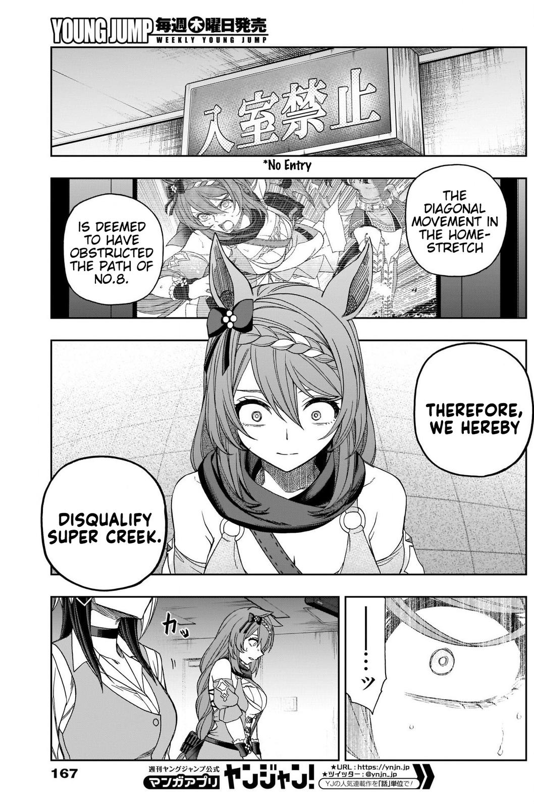 Uma Musume: Cinderella Gray Chapter 75 - Page 10