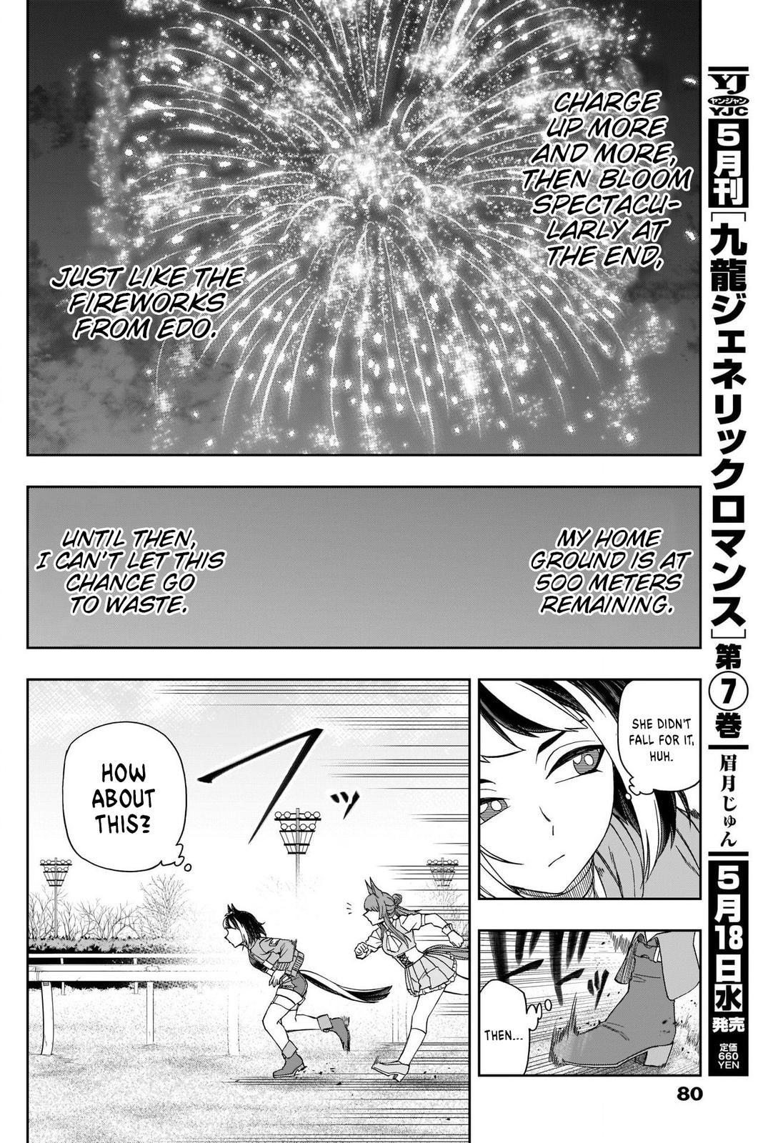 Uma Musume: Cinderella Gray Chapter 78 - Page 10