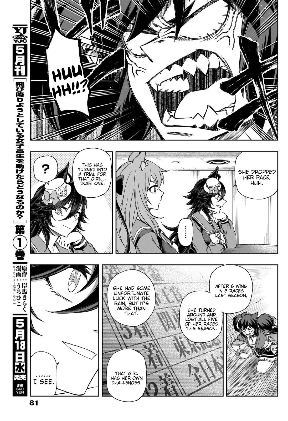 Uma Musume: Cinderella Gray Chapter 78 - Page 11