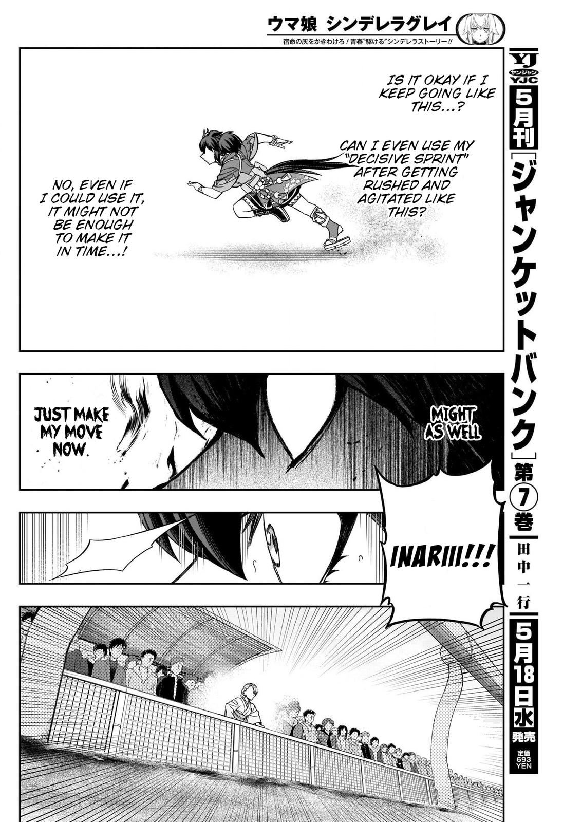 Uma Musume: Cinderella Gray Chapter 78 - Page 14