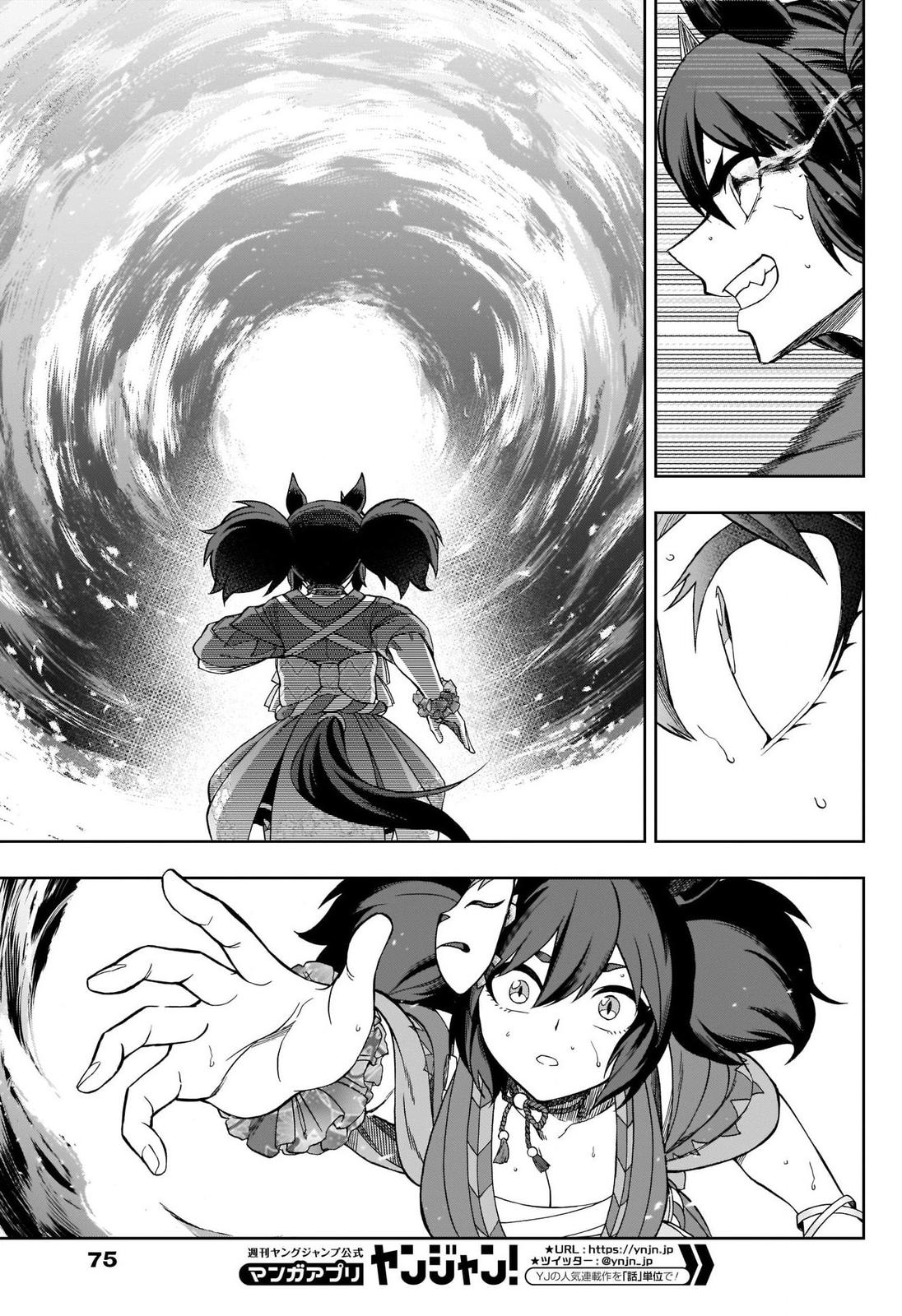 Uma Musume: Cinderella Gray Chapter 79 - Page 7