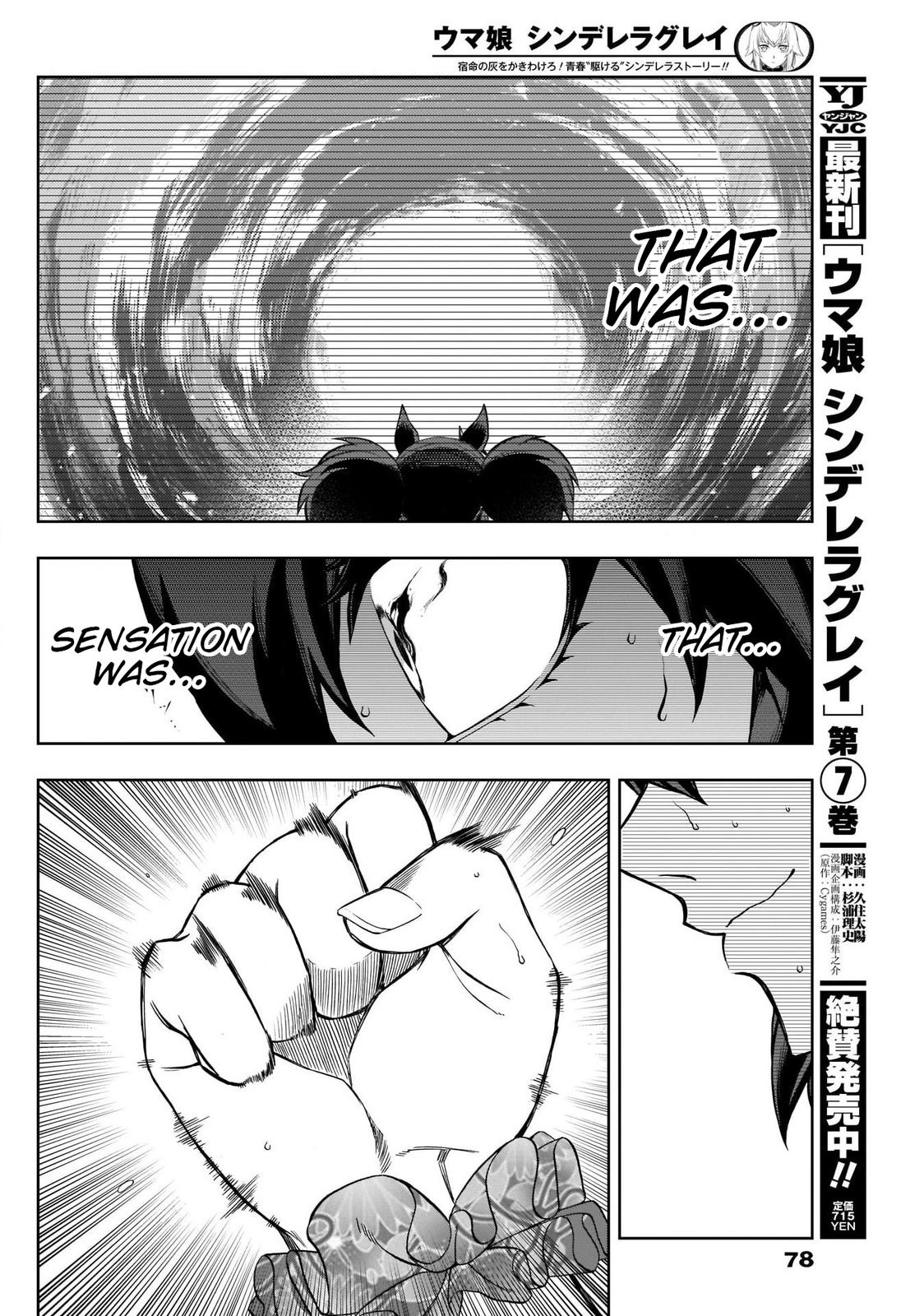 Uma Musume: Cinderella Gray Chapter 79 - Page 10