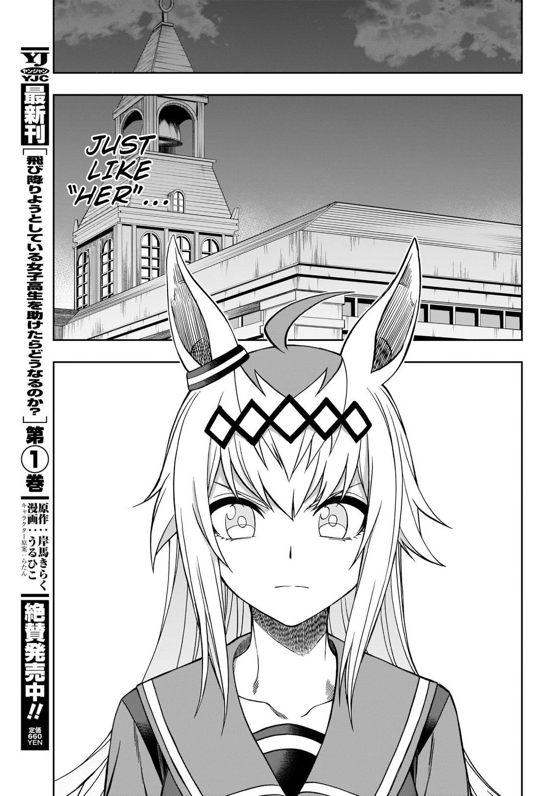 Uma Musume: Cinderella Gray Chapter 79 - Page 17