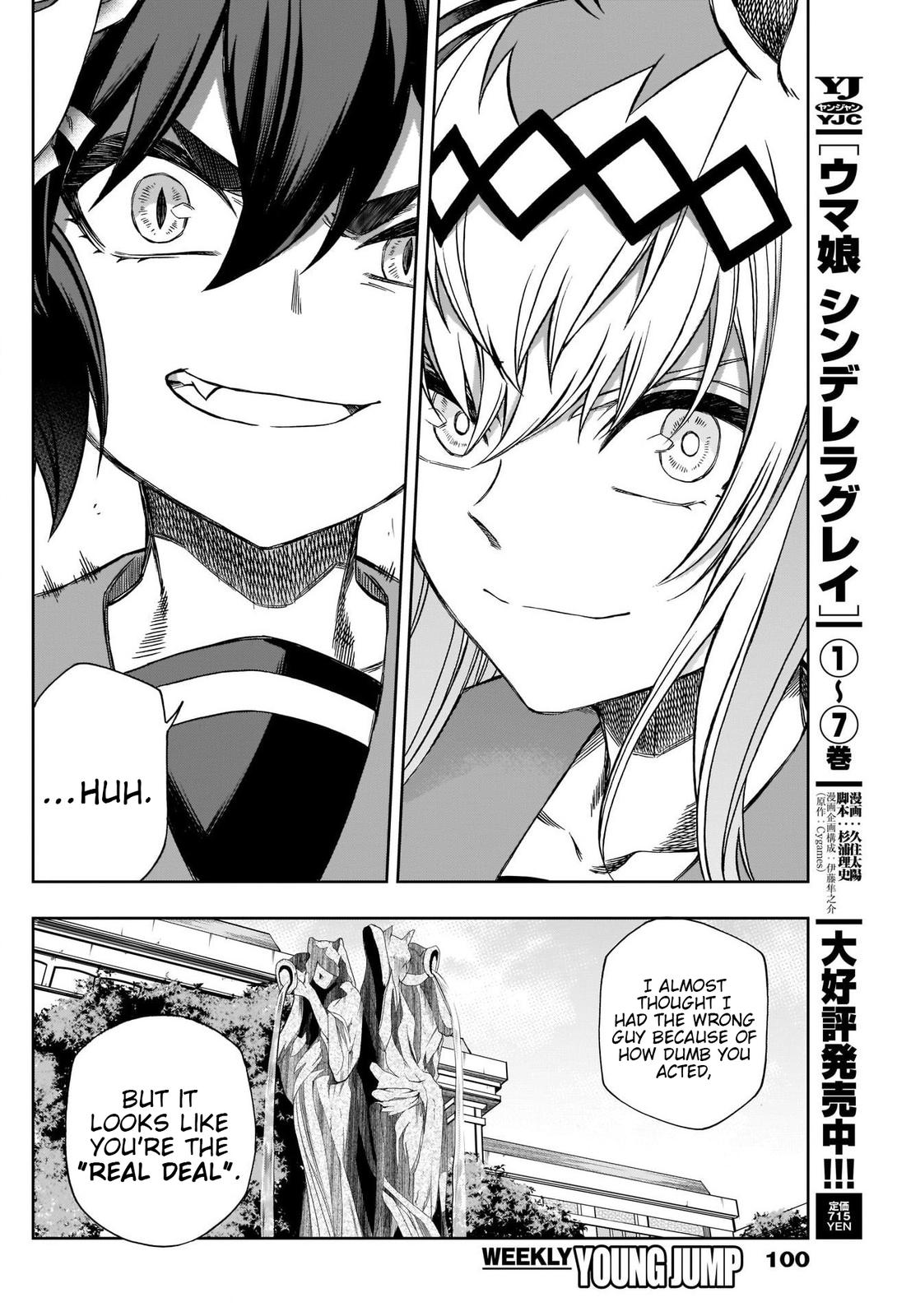 Uma Musume: Cinderella Gray Chapter 83 - Page 4