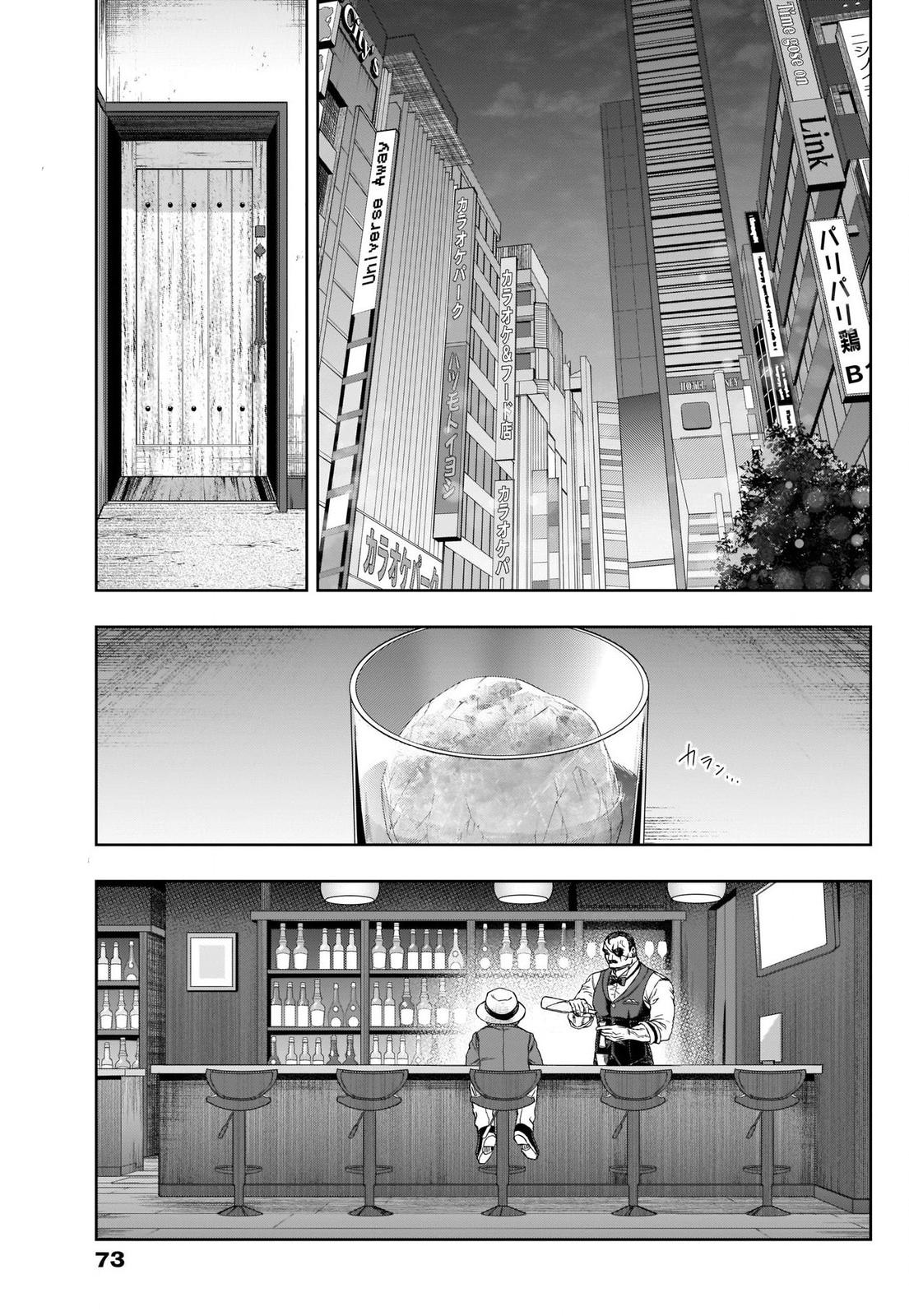 Uma Musume: Cinderella Gray Chapter 92 - Page 14