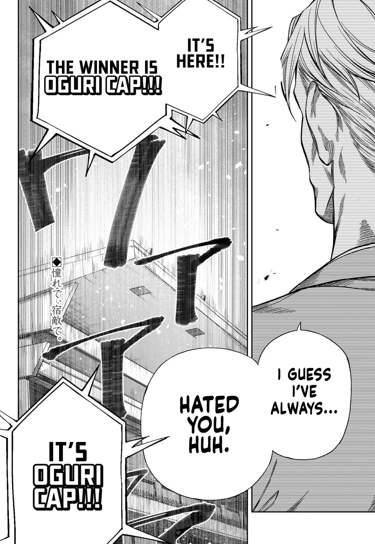 Uma Musume: Cinderella Gray Chapter 112 - Page 16