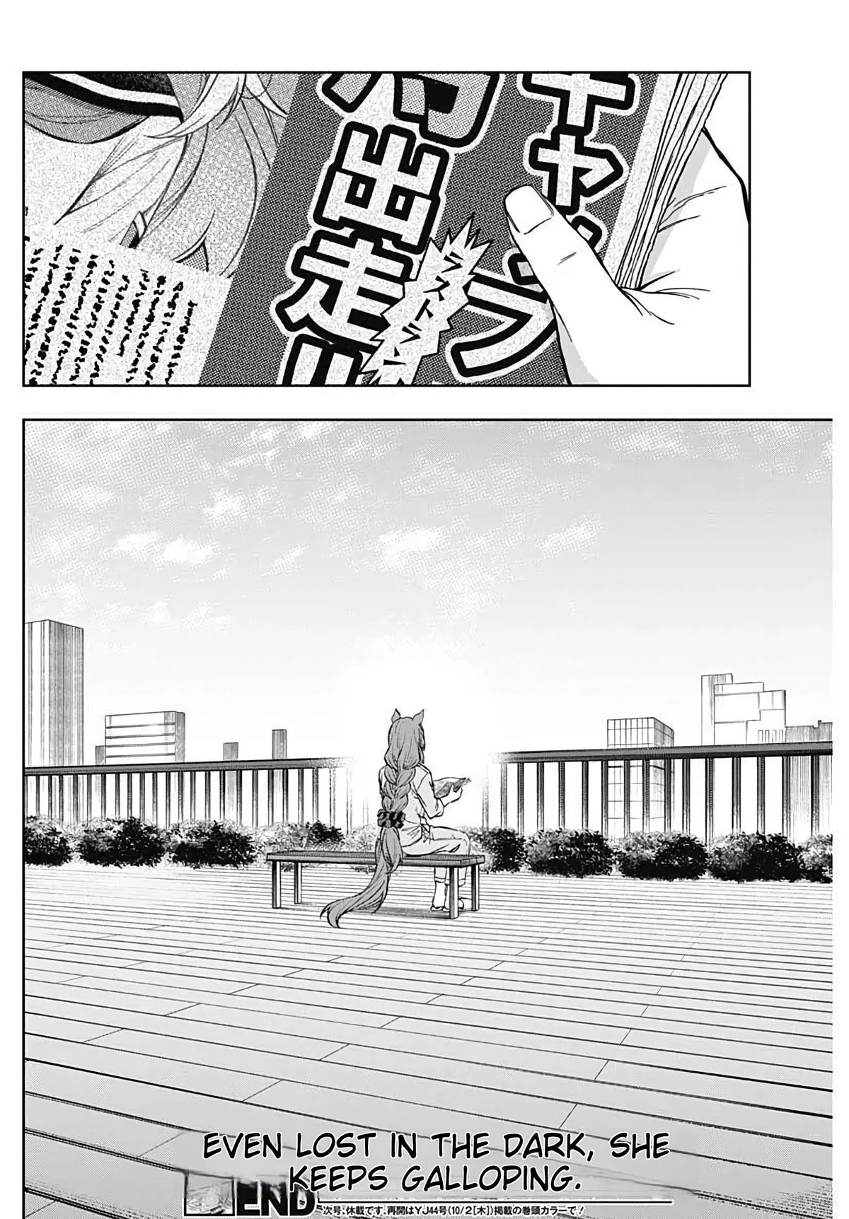 Uma Musume: Cinderella Gray Chapter 199 - Page 19