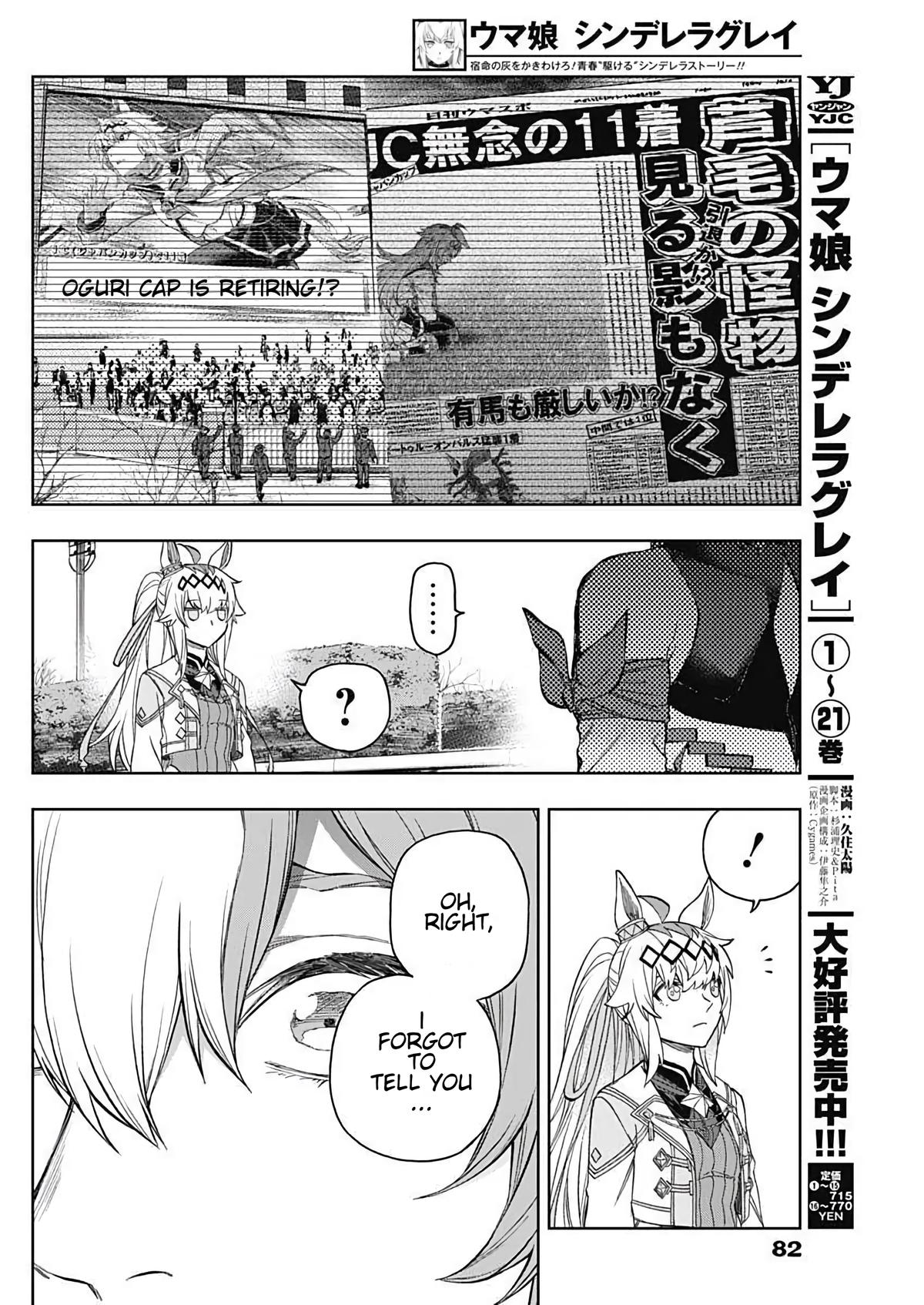 Uma Musume: Cinderella Gray Chapter 205 - Page 8