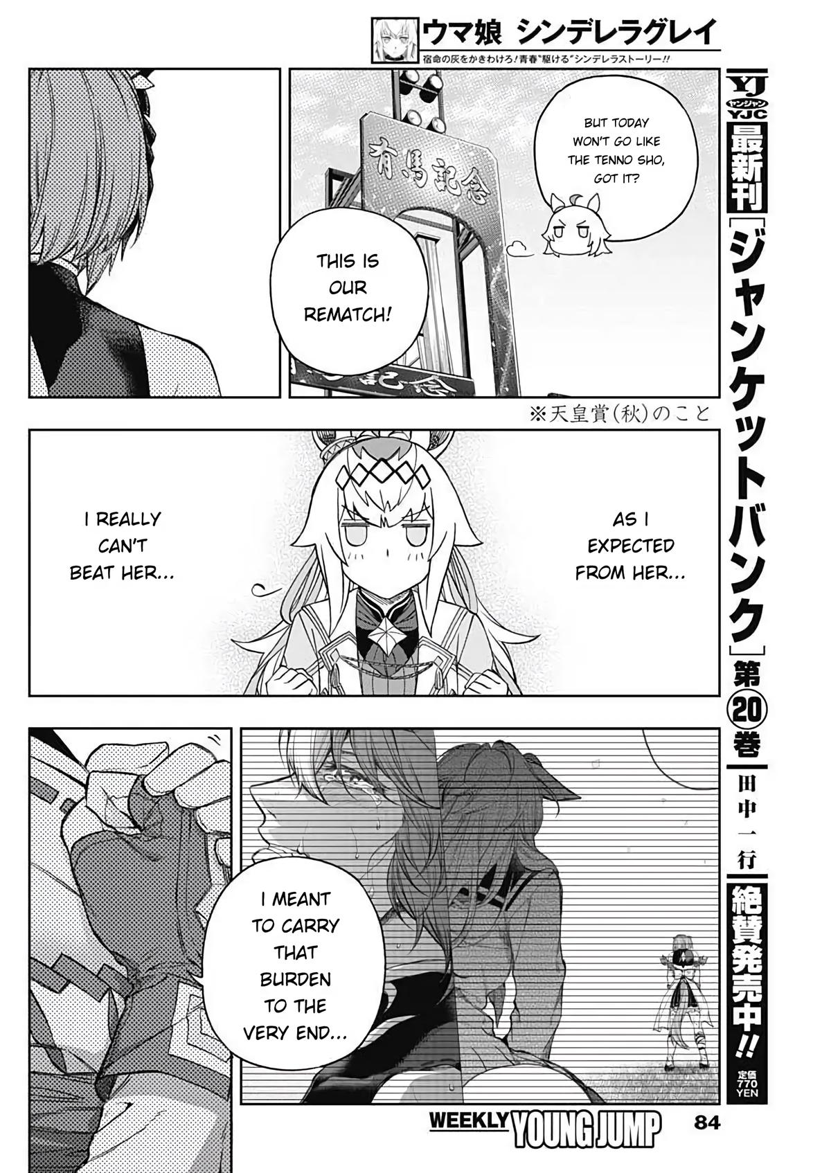 Uma Musume: Cinderella Gray Chapter 205 - Page 10