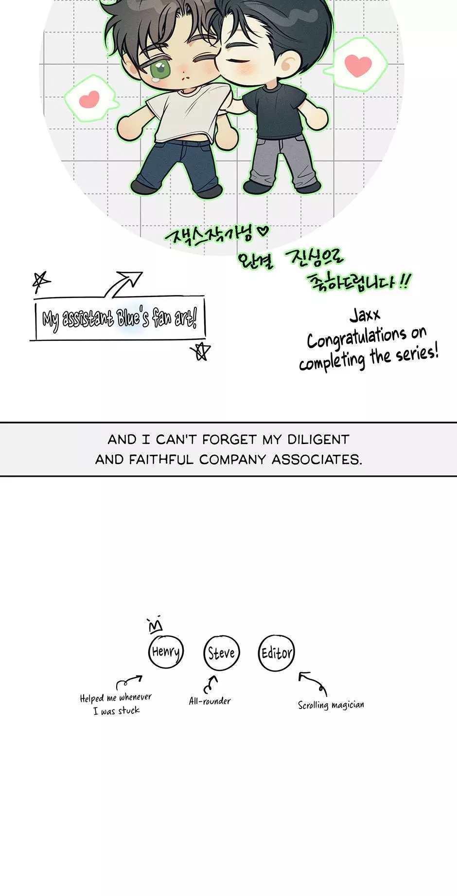 Under The Green Light Chapter 78.5 - Page 31