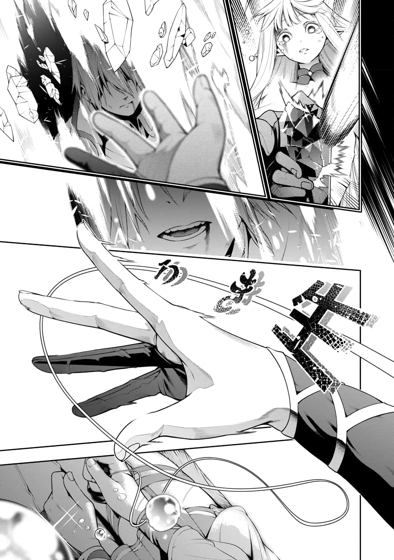 Unmatched in 100 Different Worlds: I Gain a New Skill Every Time I Get Banished Chapter 4 - Page 34