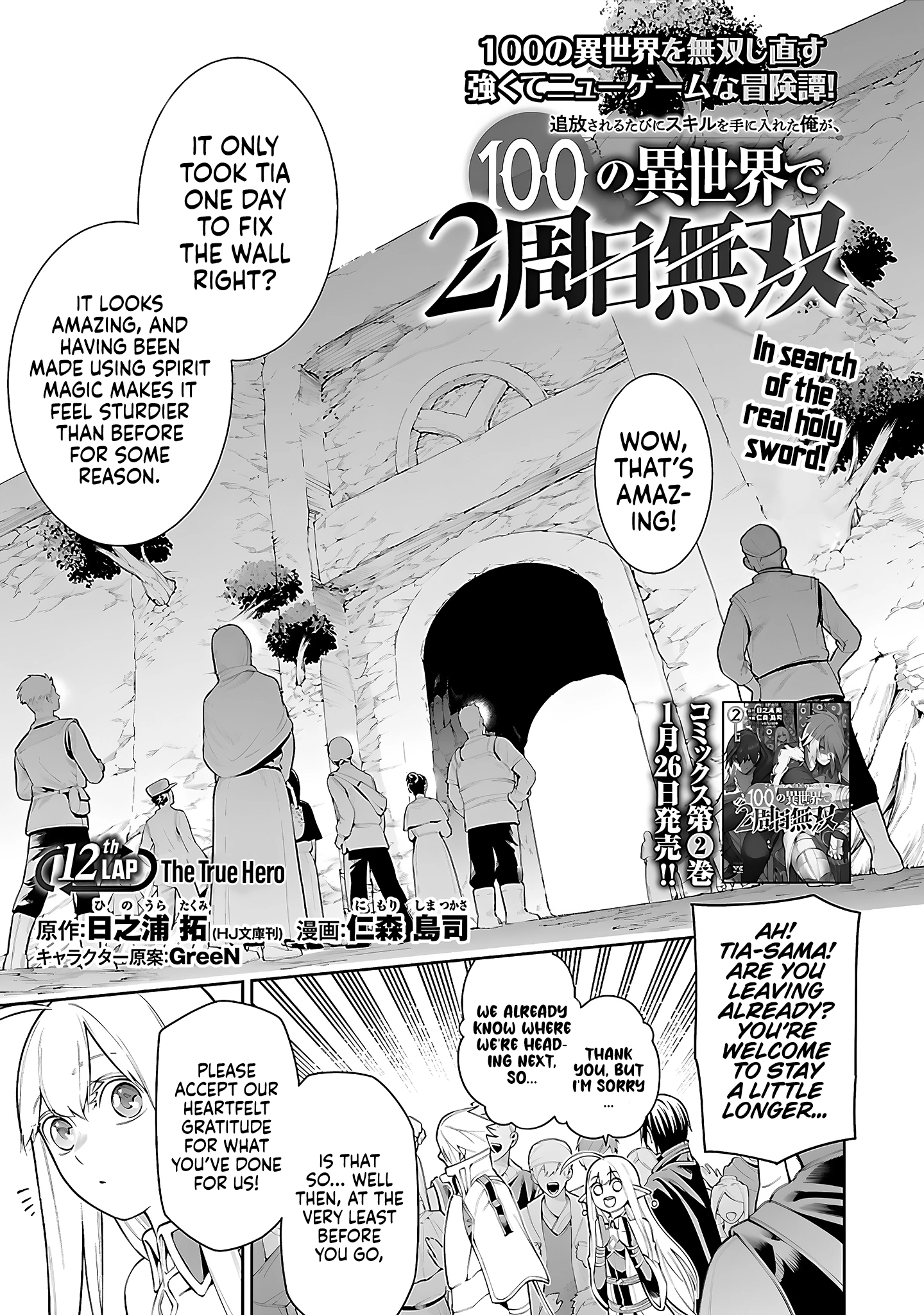 Unmatched in 100 Different Worlds: I Gain a New Skill Every Time I Get Banished Chapter 12 - Page 4