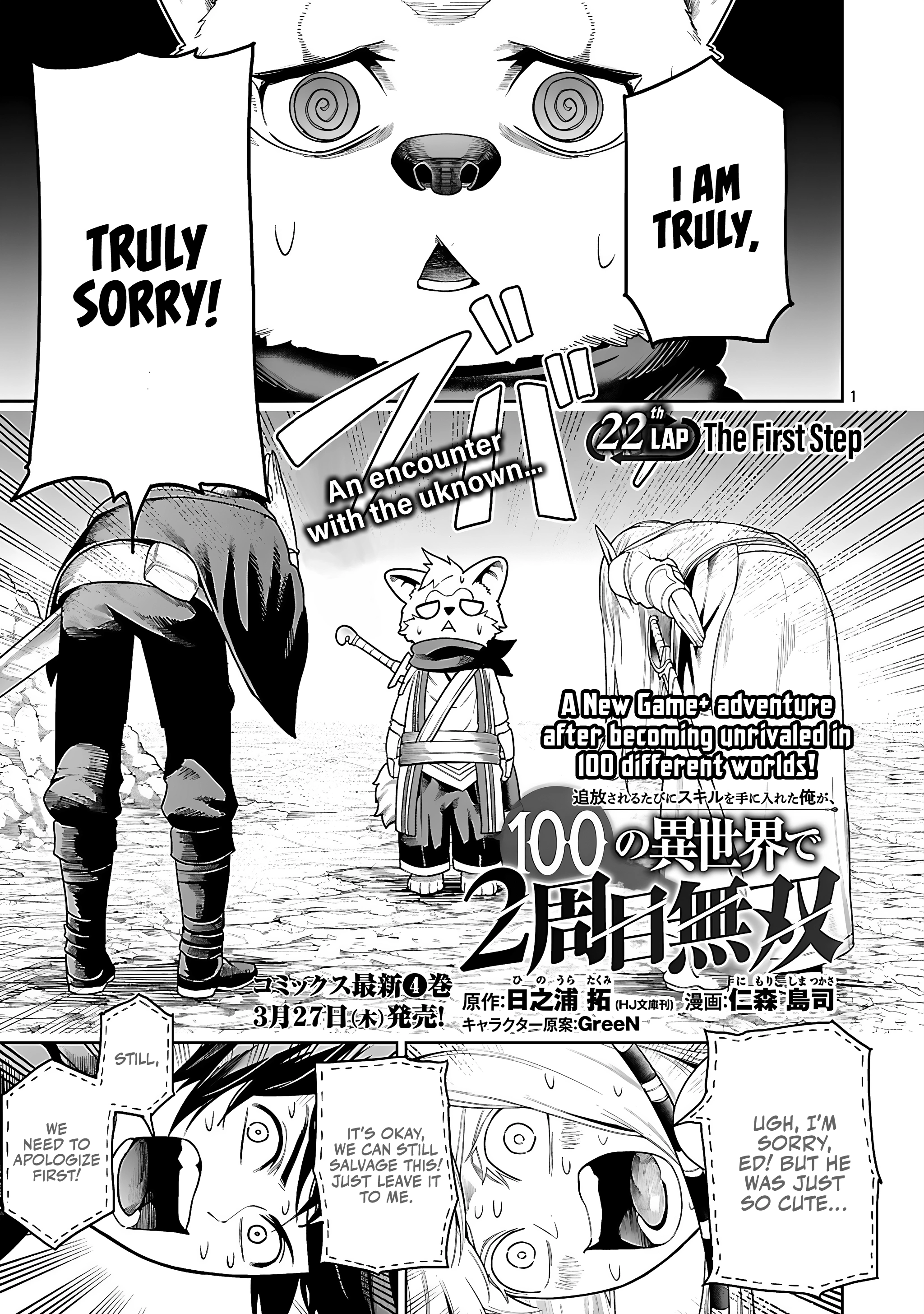 Unmatched in 100 Different Worlds: I Gain a New Skill Every Time I Get Banished Chapter 22 - Page 4