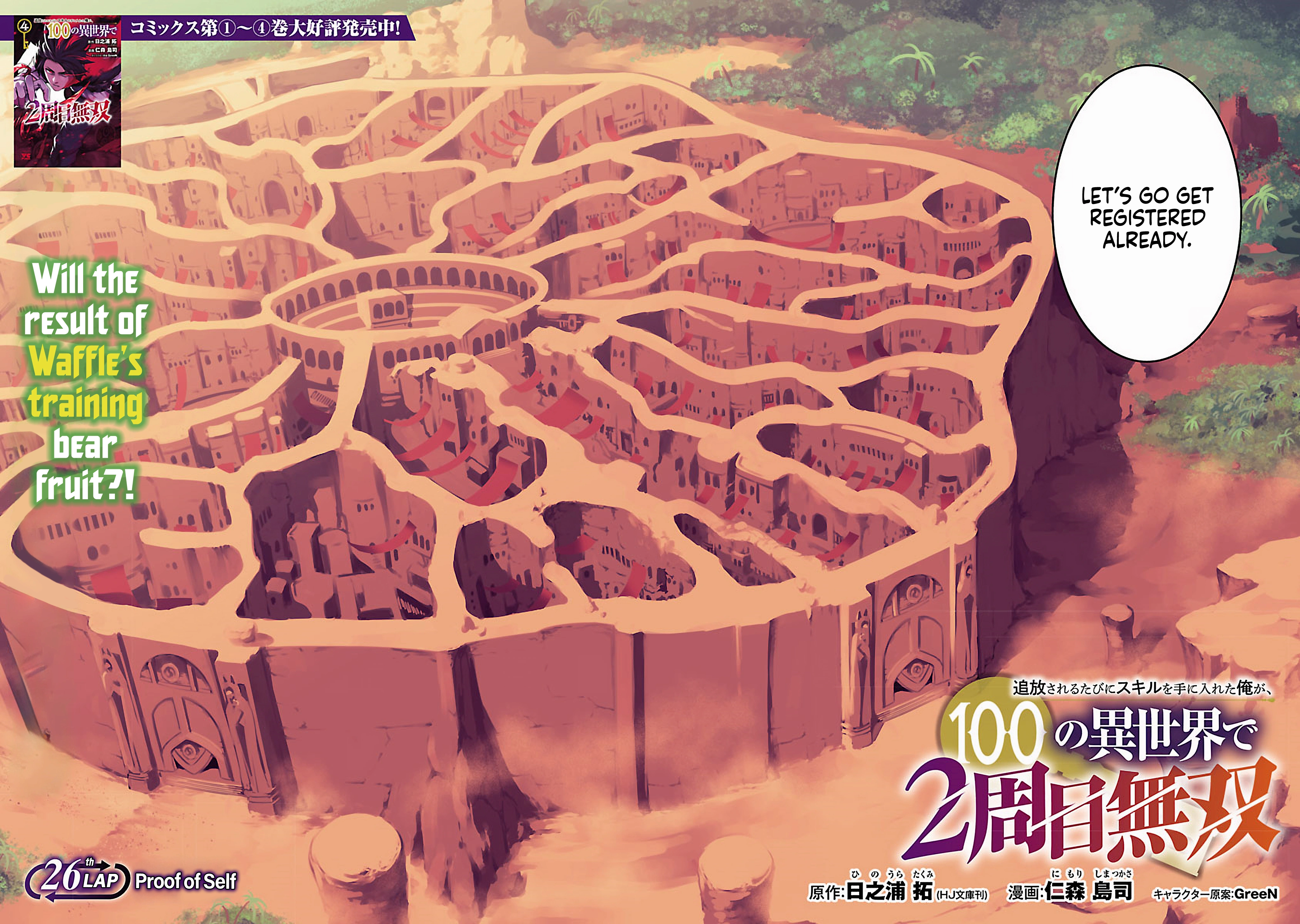 Unmatched in 100 Different Worlds: I Gain a New Skill Every Time I Get Banished Chapter 26 - Page 4