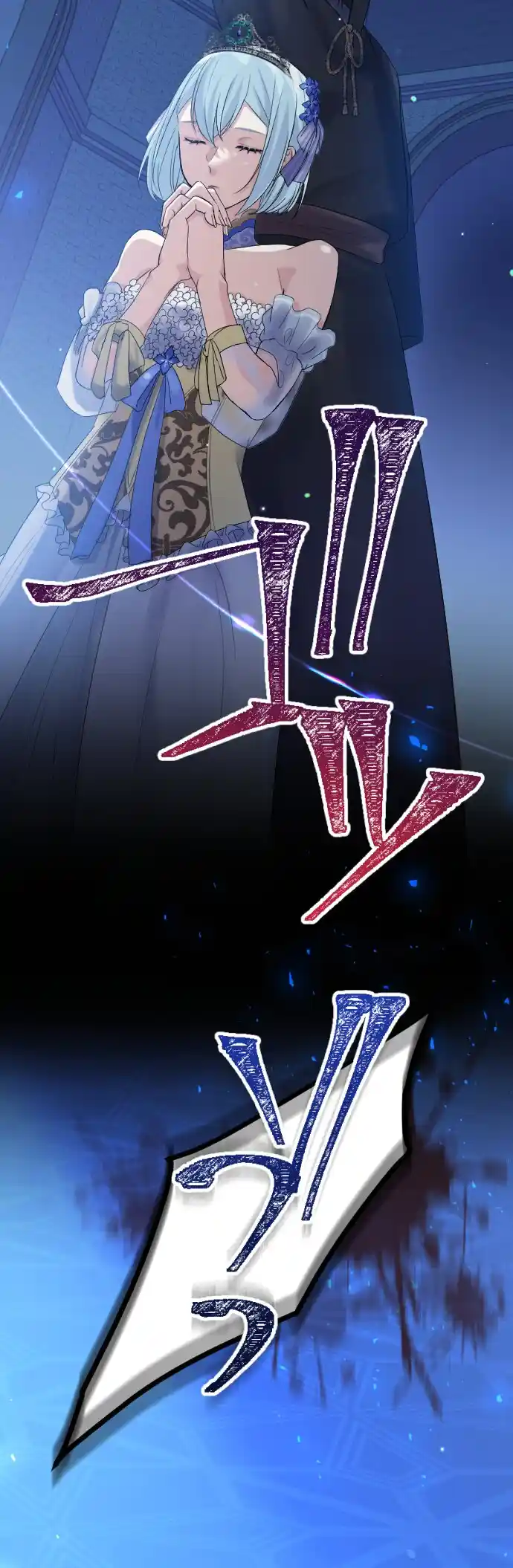 Until the Villainess return Chapter 1 - Page 56