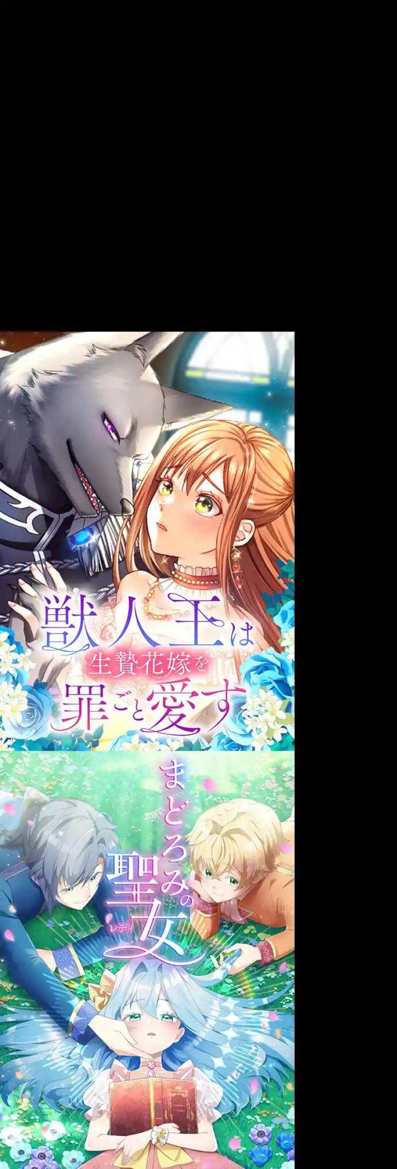 Until the Villainess return Chapter 3 - Page 49