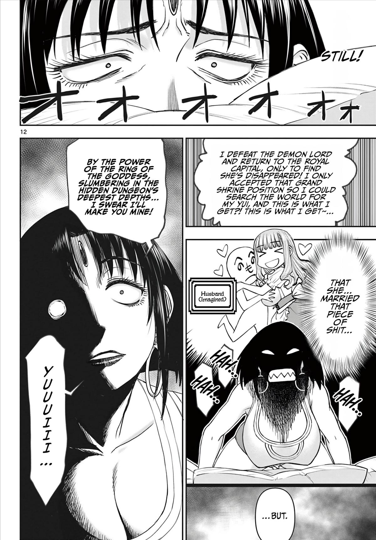 Ura Dungeon Okusan - Chapter 13 - 13