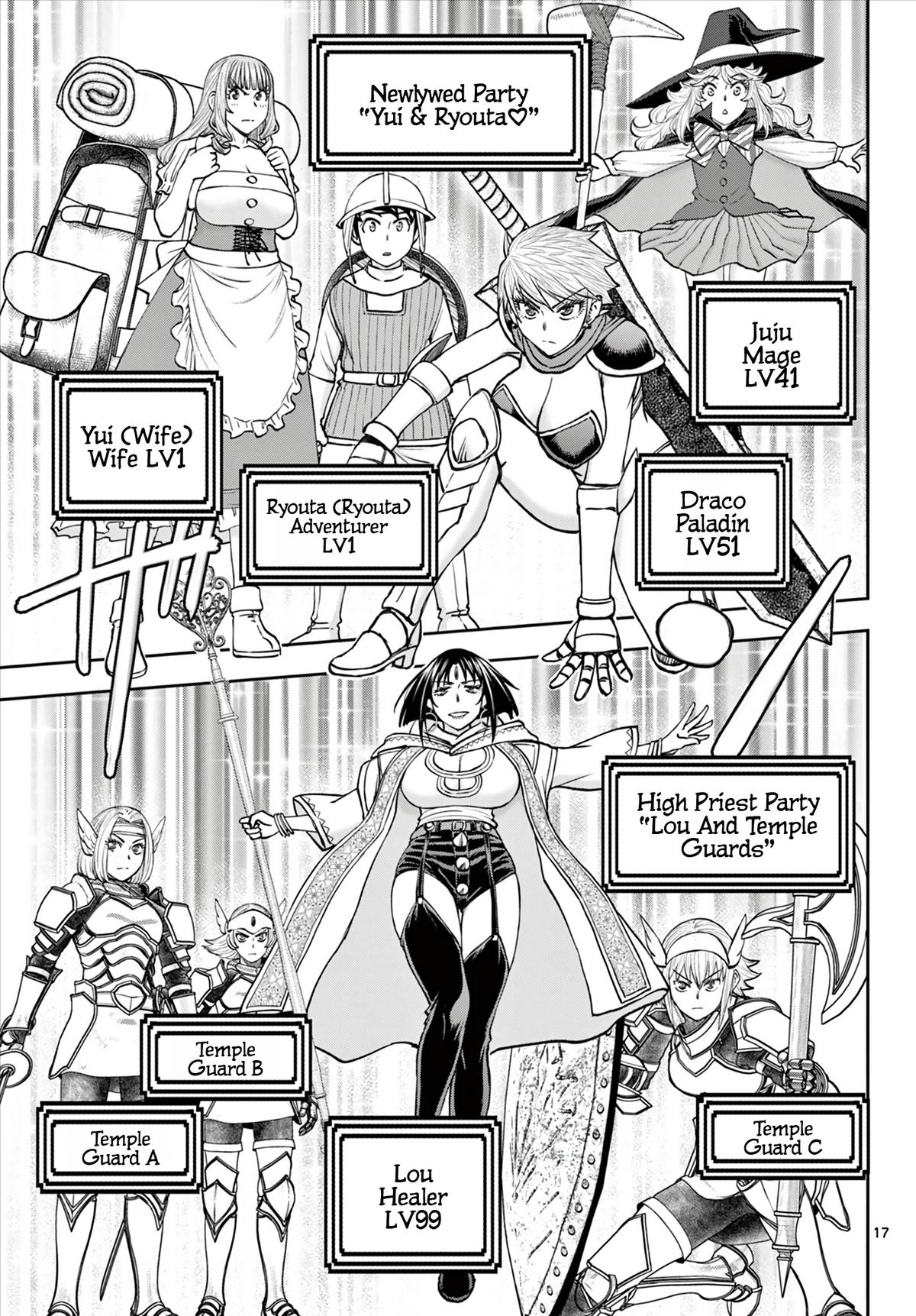 Ura Dungeon Okusan - Chapter 13 - 18