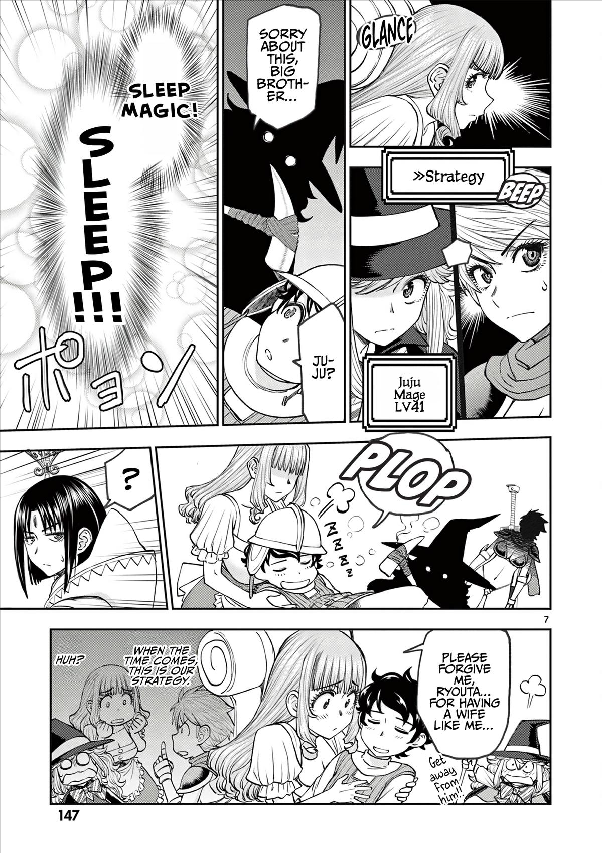 Ura Dungeon Okusan Chapter 14 - Page 8