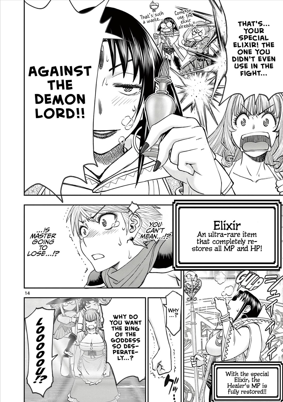 Ura Dungeon Okusan Chapter 14 - Page 15