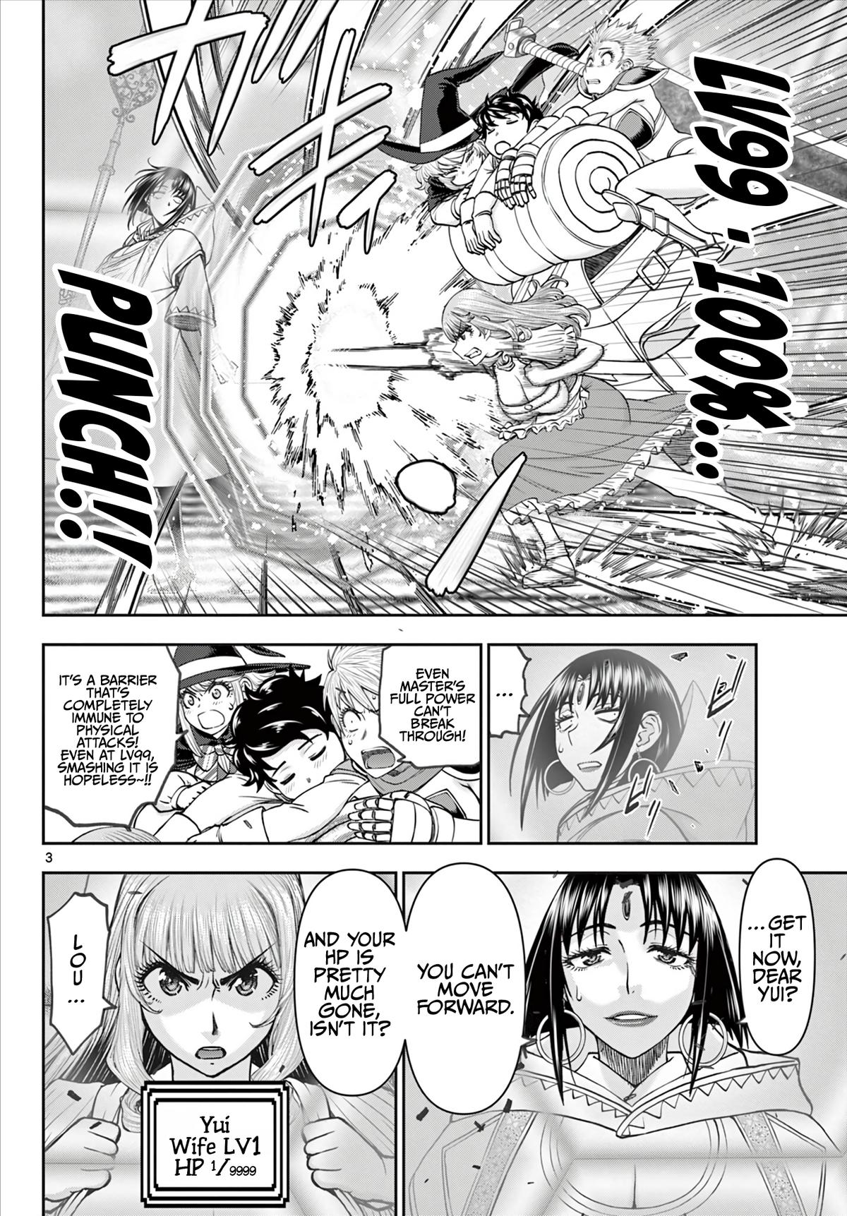 Ura Dungeon Okusan Chapter 15 - Page 4