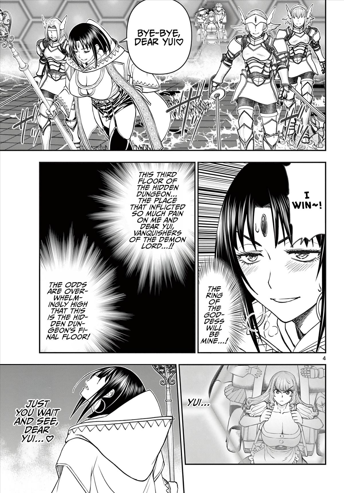 Ura Dungeon Okusan Chapter 15 - Page 5