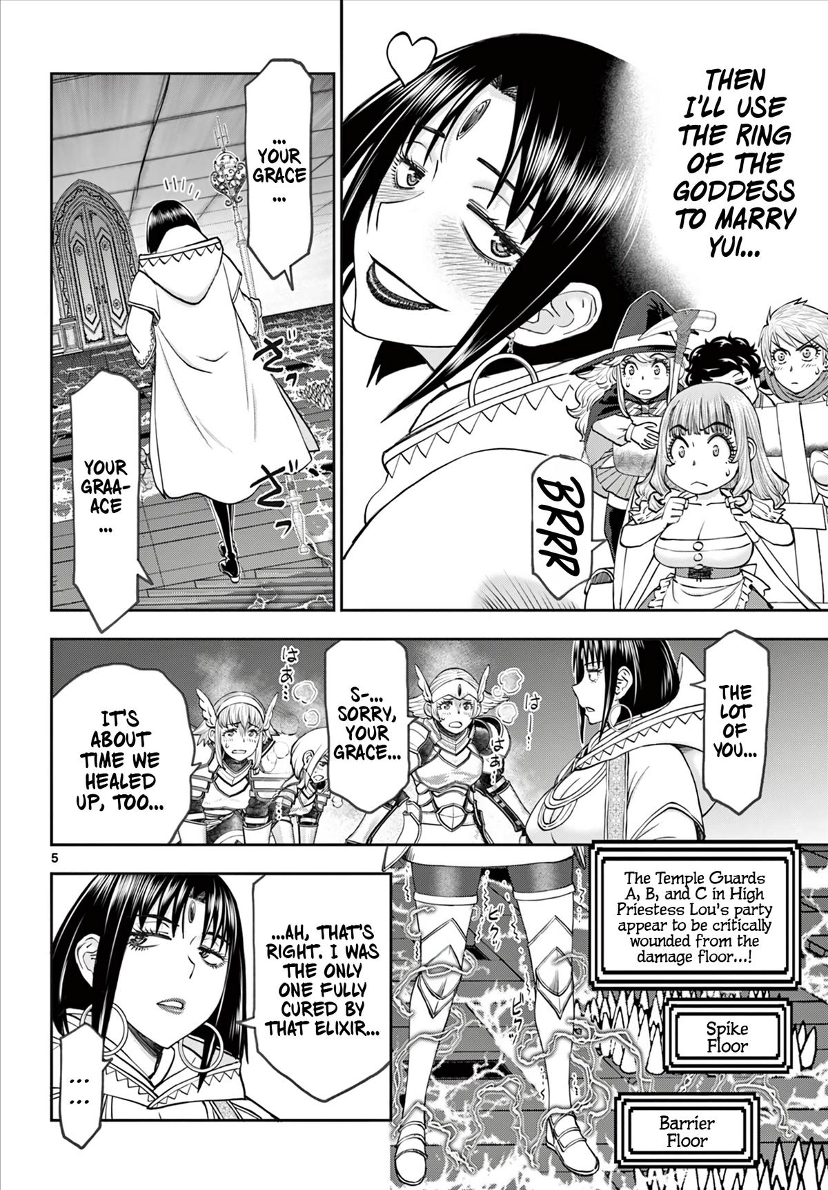 Ura Dungeon Okusan Chapter 15 - Page 6