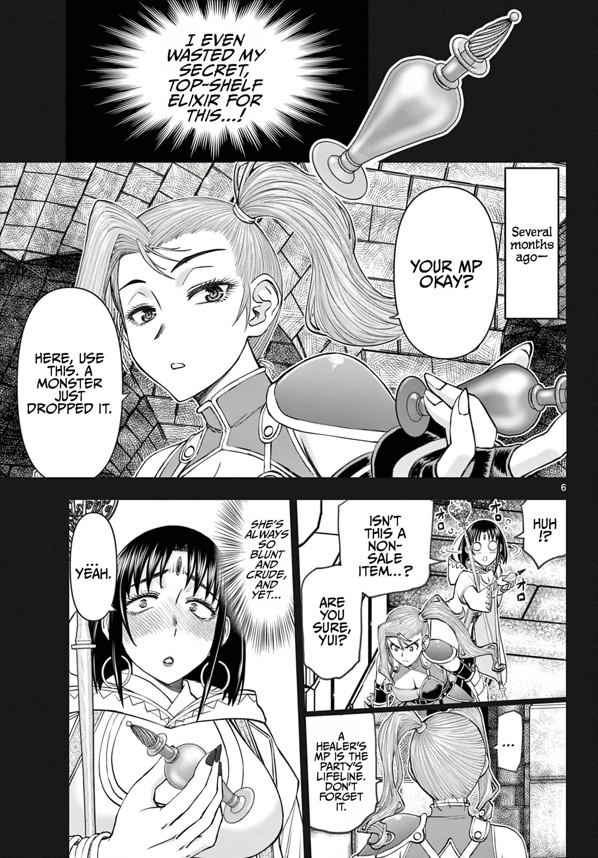 Ura Dungeon Okusan Chapter 15 - Page 7