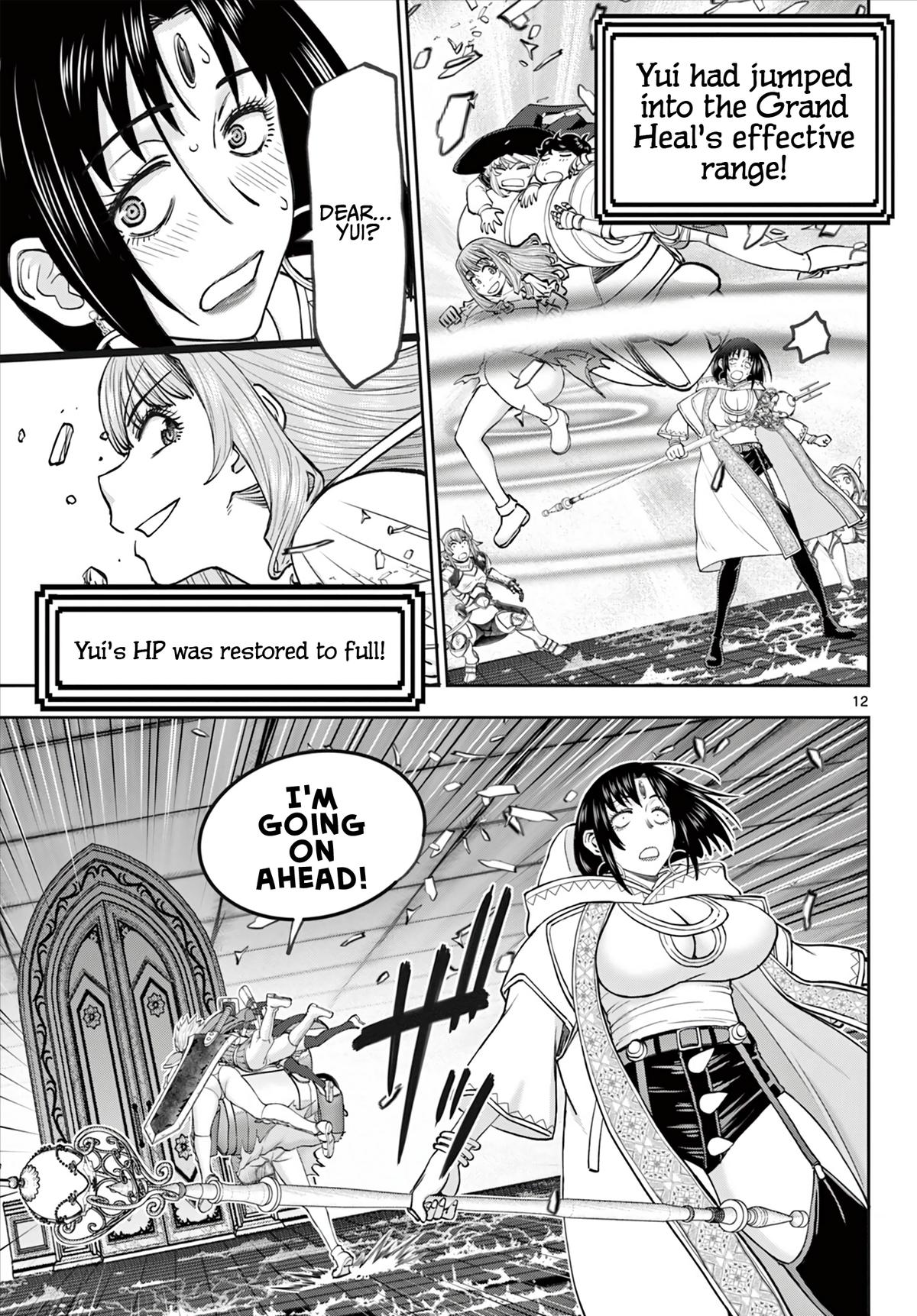 Ura Dungeon Okusan Chapter 15 - Page 13