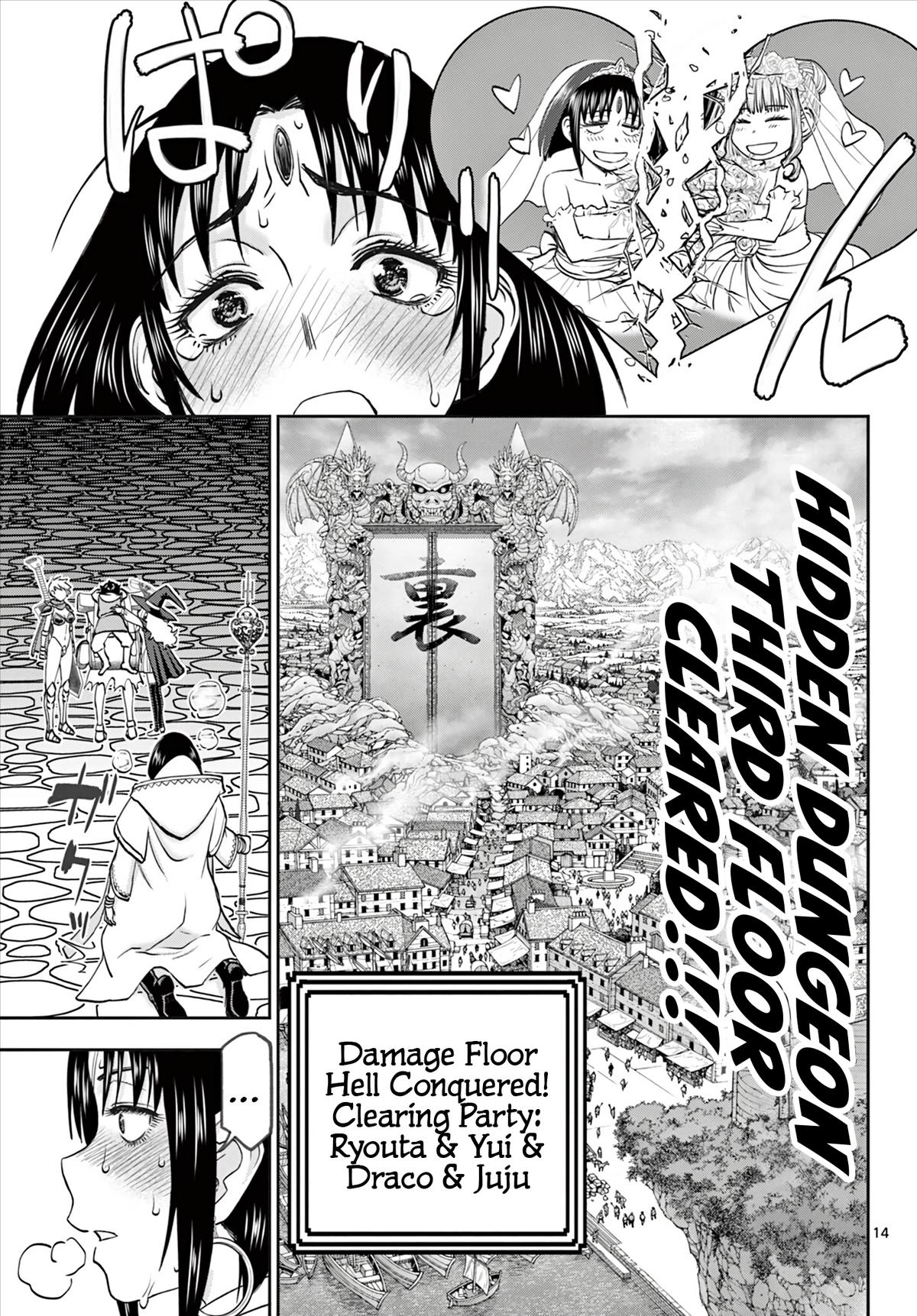 Ura Dungeon Okusan Chapter 15 - Page 15