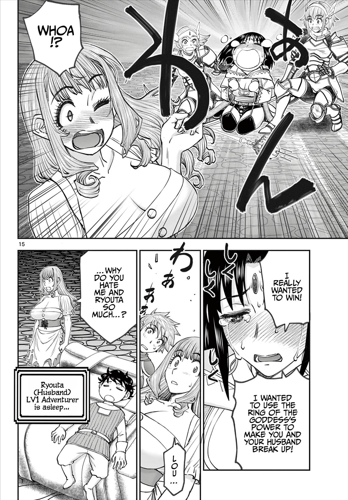 Ura Dungeon Okusan Chapter 15 - Page 16