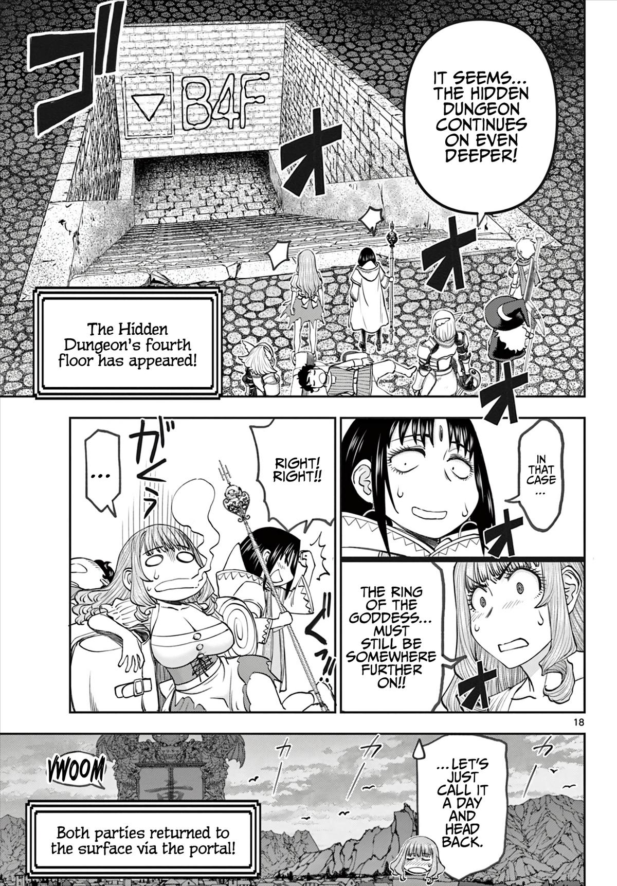 Ura Dungeon Okusan Chapter 15 - Page 19