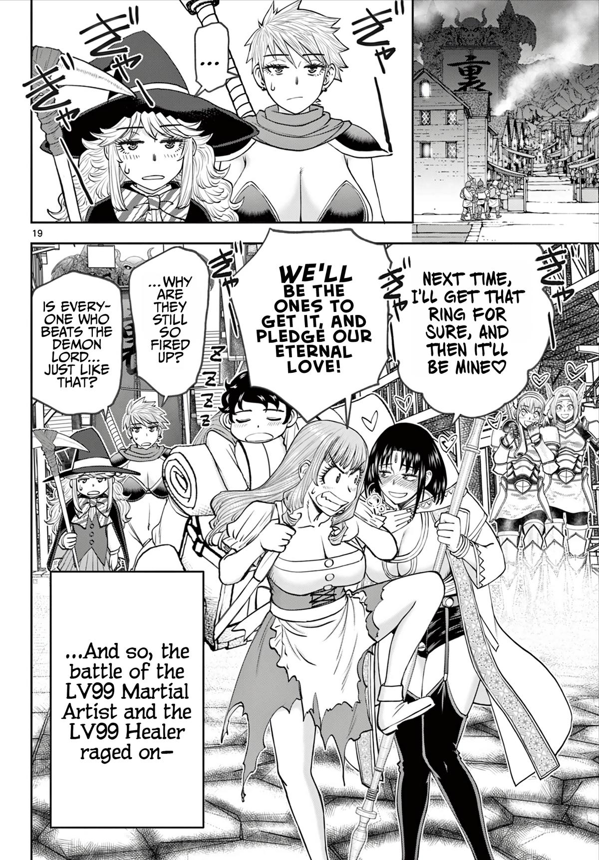 Ura Dungeon Okusan Chapter 15 - Page 20