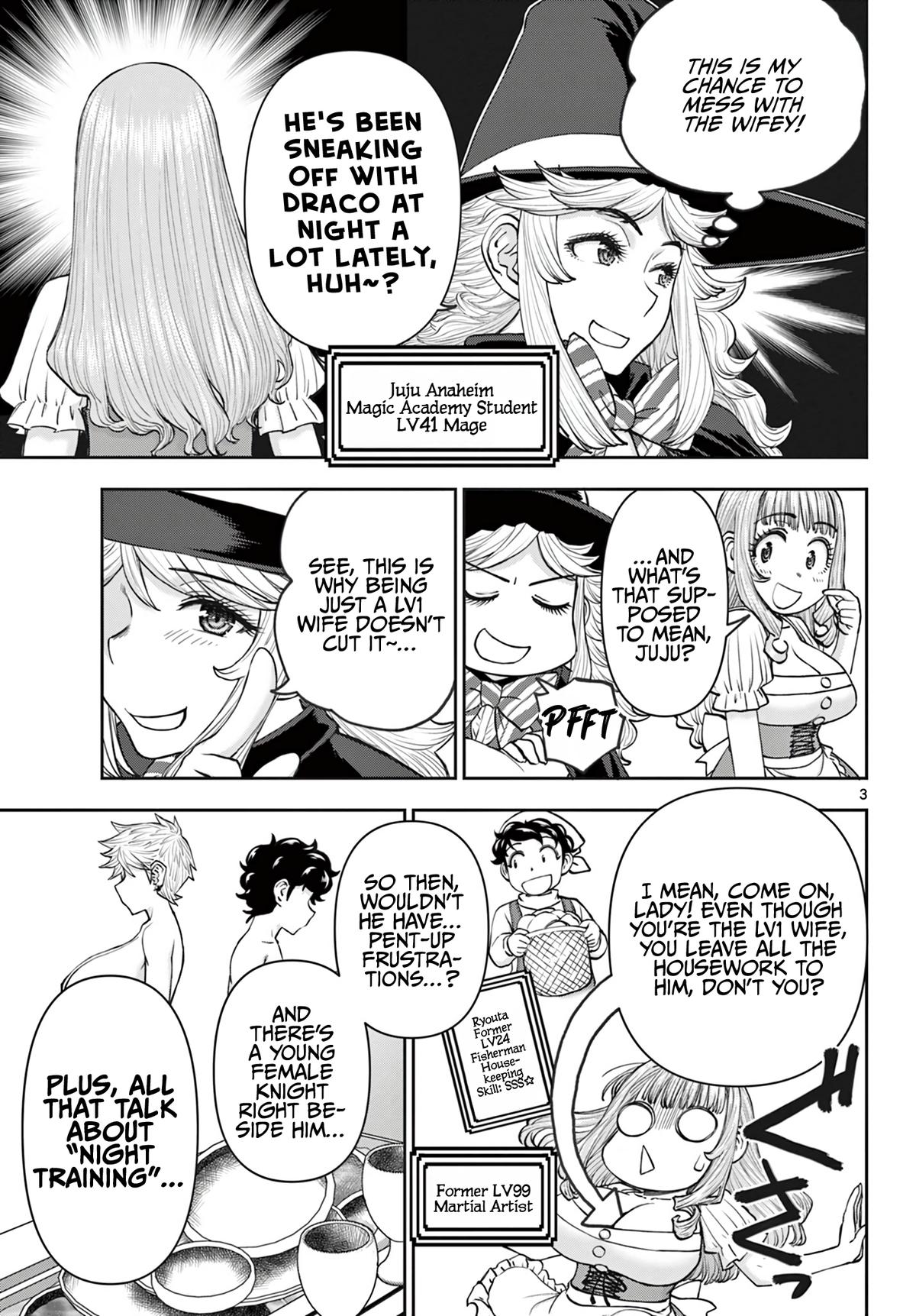 Ura Dungeon Okusan Chapter 16 - Page 4