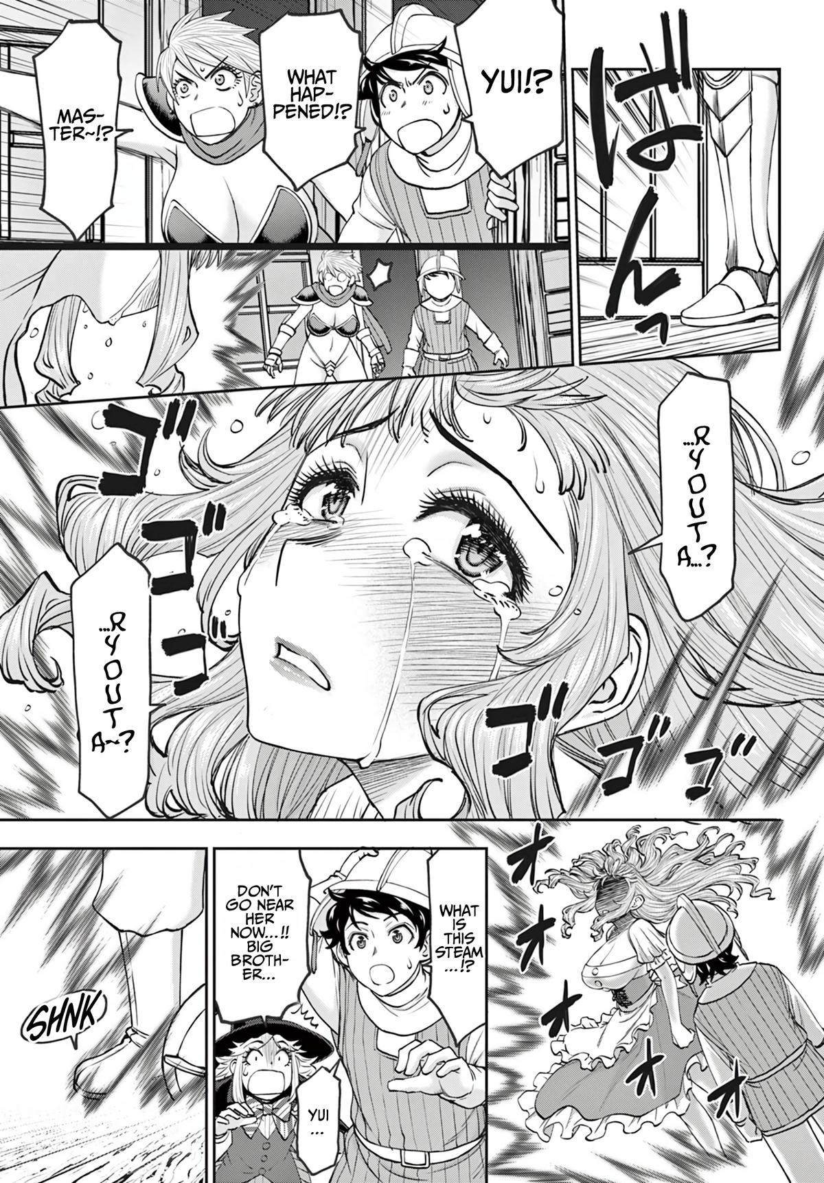 Ura Dungeon Okusan Chapter 16 - Page 8