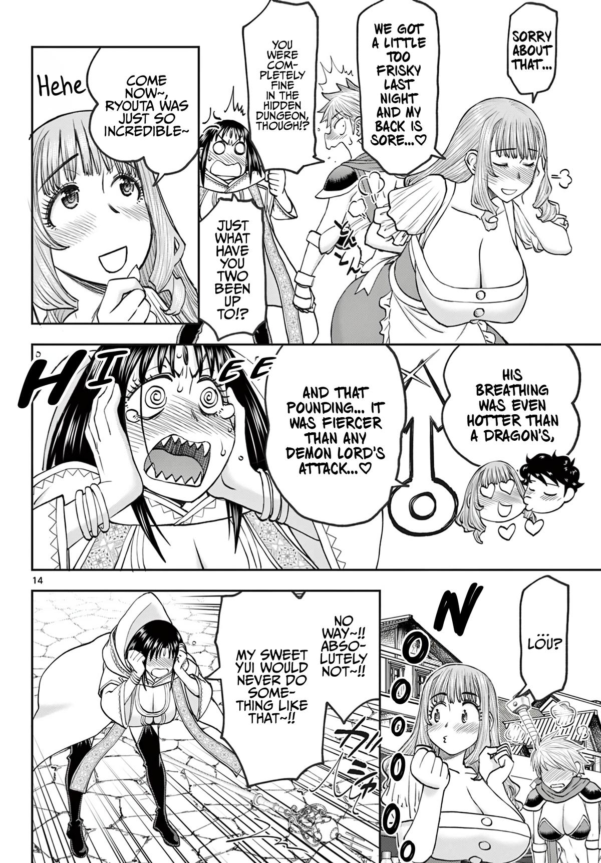 Ura Dungeon Okusan Chapter 16 - Page 15