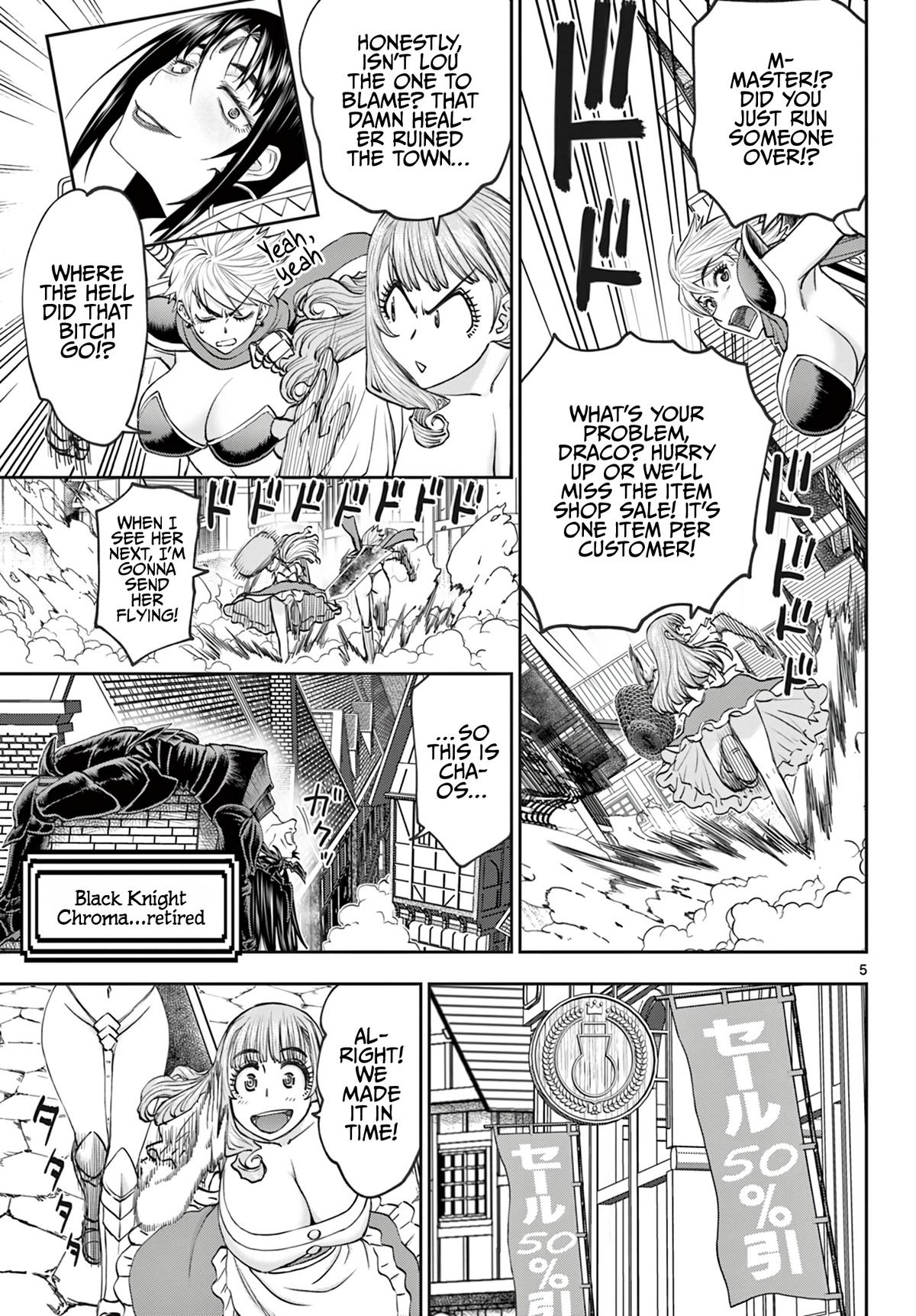 Ura Dungeon Okusan Chapter 17 - Page 6