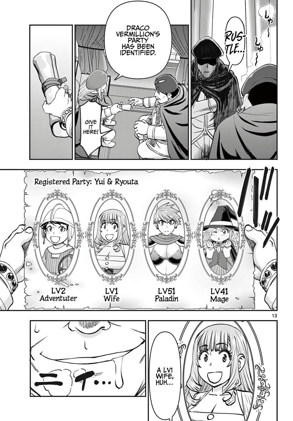 Ura Dungeon Okusan Chapter 17 - Page 14