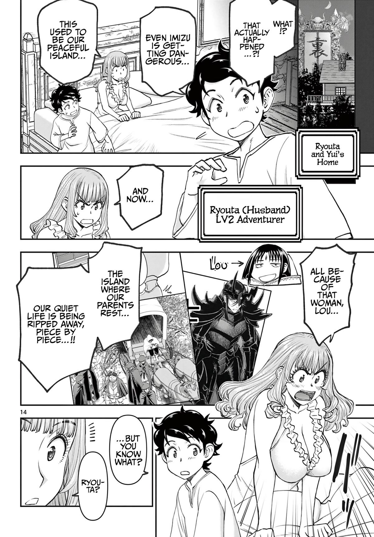 Ura Dungeon Okusan Chapter 17 - Page 15