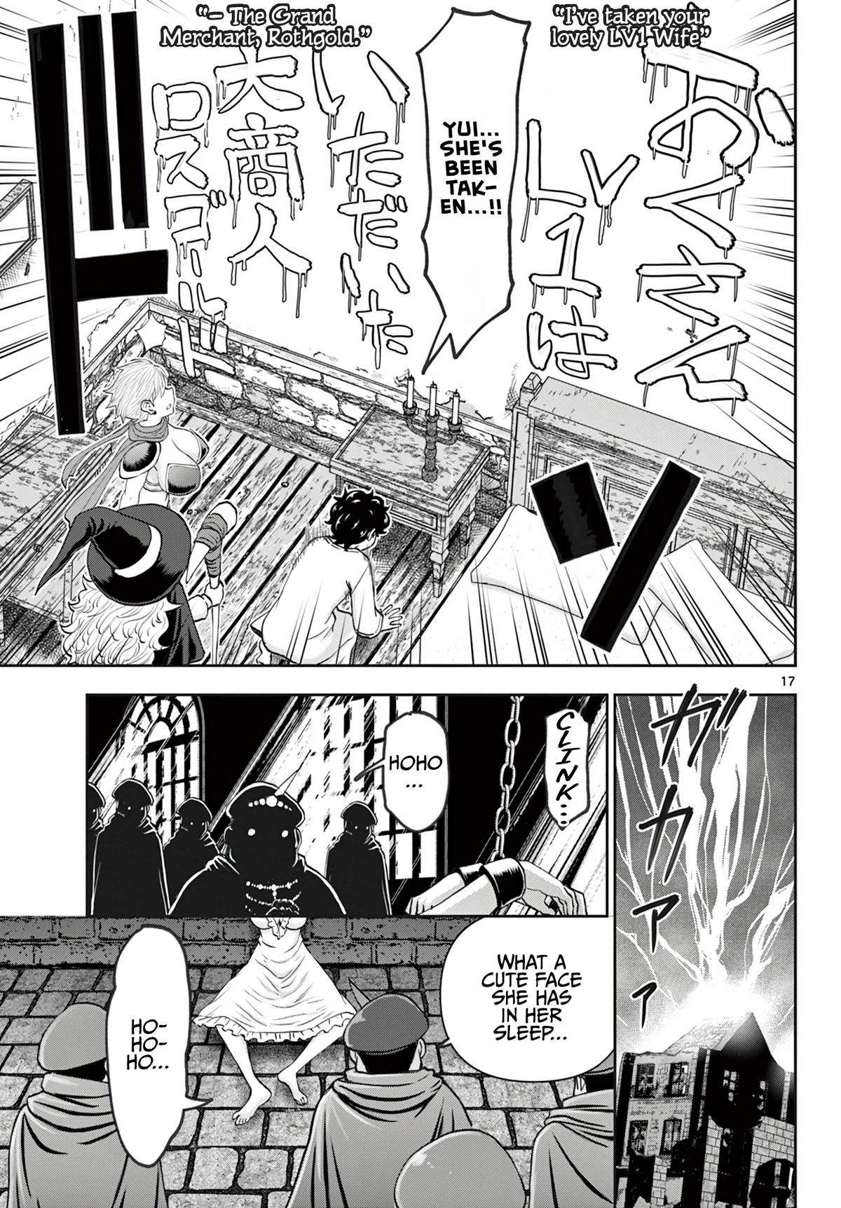 Ura Dungeon Okusan Chapter 17 - Page 18