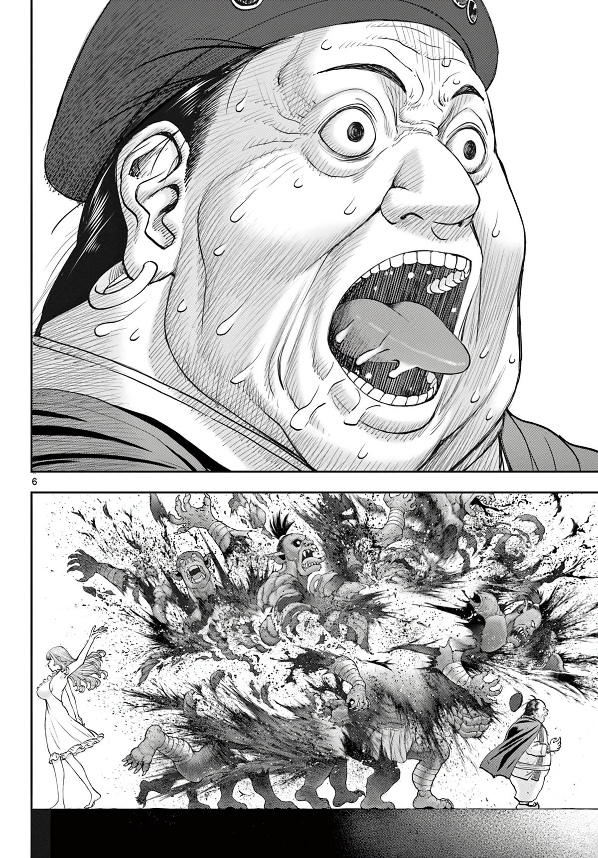 Ura Dungeon Okusan Chapter 18 - Page 7