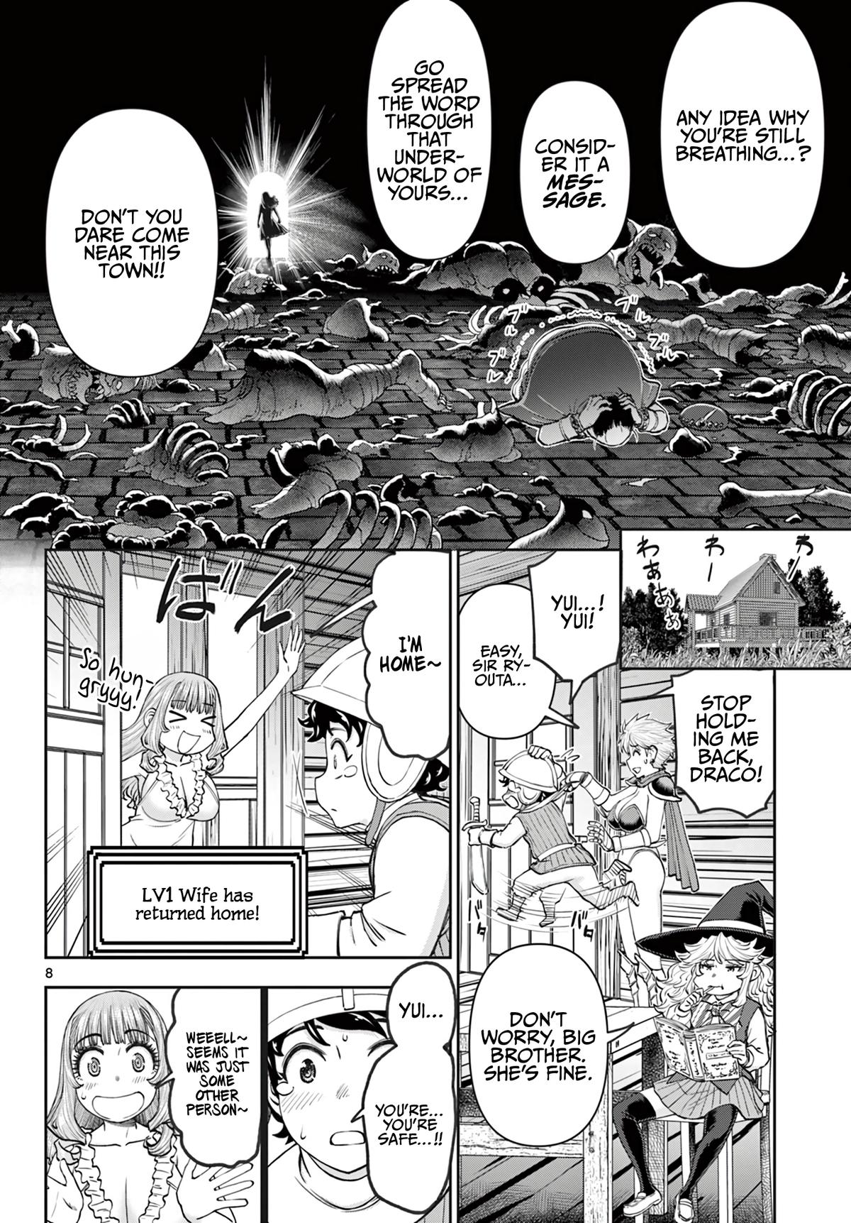 Ura Dungeon Okusan Chapter 18 - Page 9